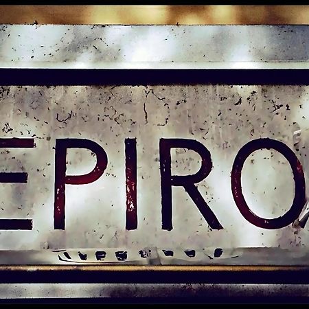 Epiro Home Ρώμη Εξωτερικό φωτογραφία